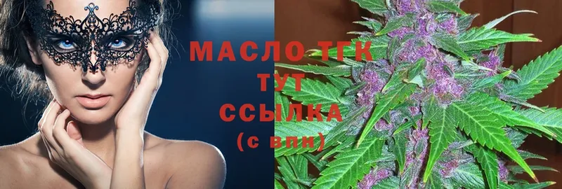 Дистиллят ТГК гашишное масло  МЕГА ссылка  Корсаков 